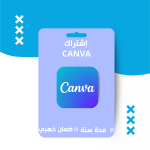 حساب كانفا برو سنة - ضمان ذهبي
