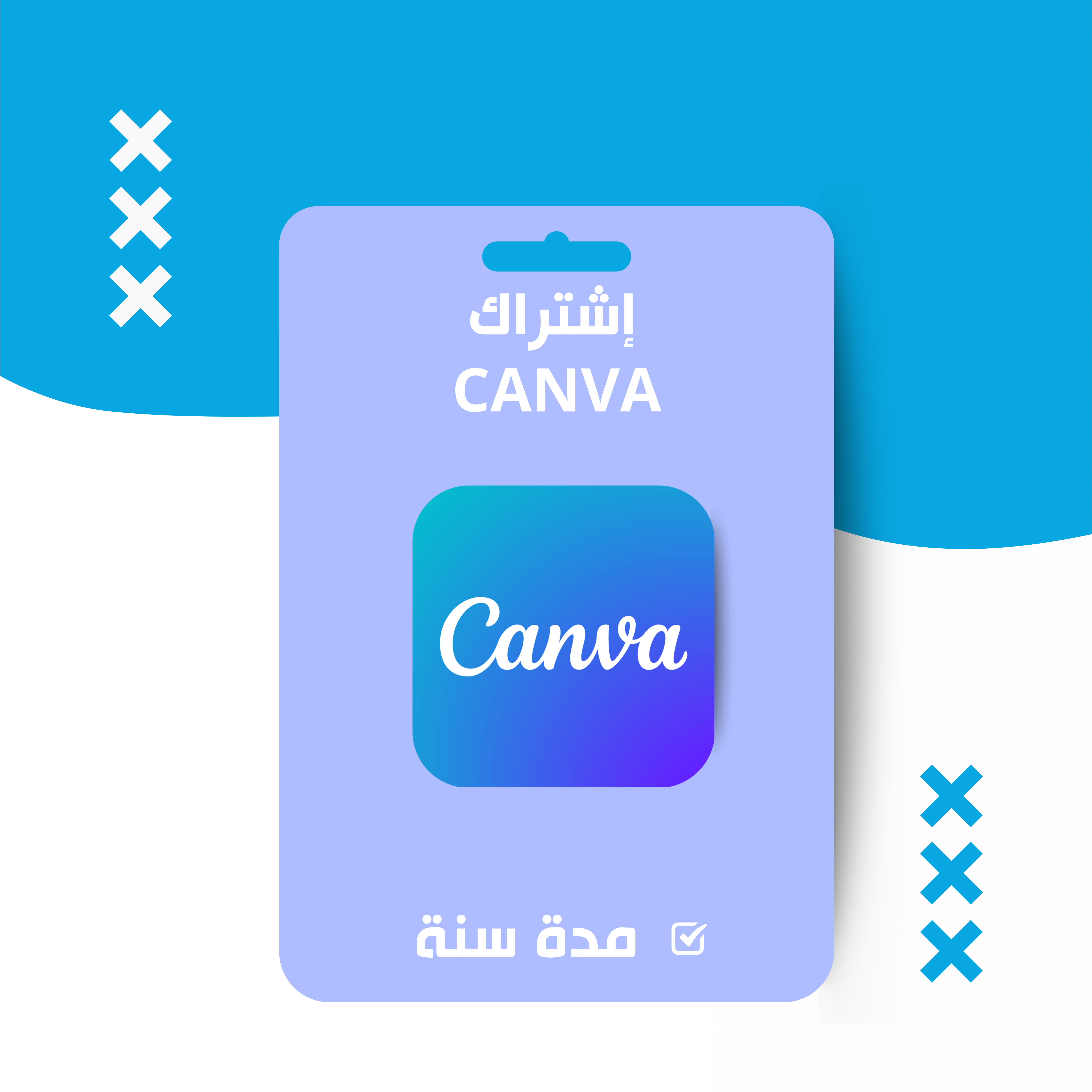 اشتراك كانفا برو سنة - ضمان ذهبي