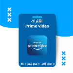 حساب برايم فيديو شهر رسمي - ملف خاص