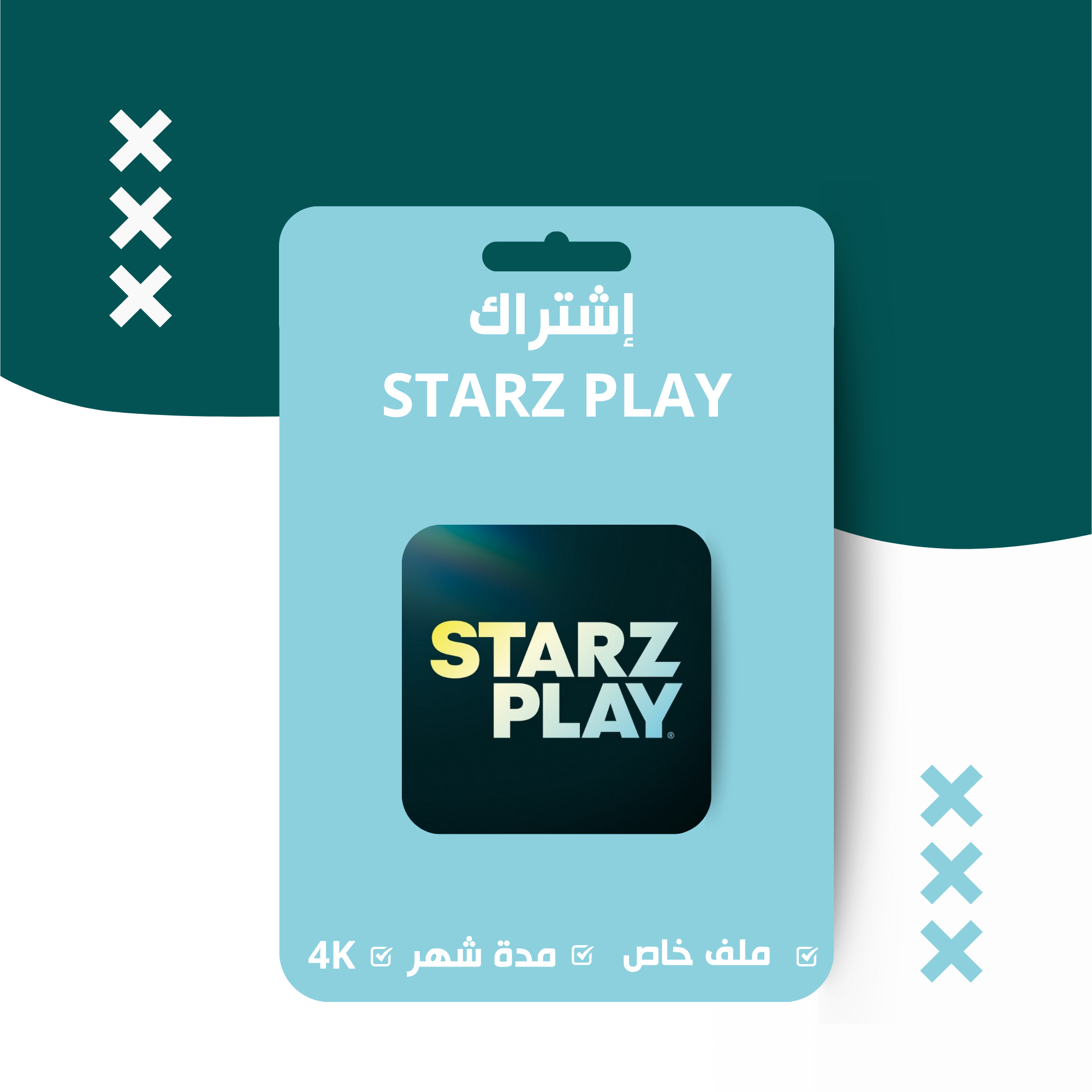 حساب ستارز بلاي شهر ( الرياضية والترفيهية ) ملف خاص